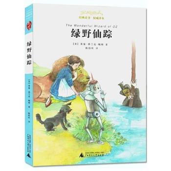 亲近母语 绿野仙踪 陈伯吹 译 莱曼·弗兰克·鲍姆 著经典童书译PDF,TXT迅雷下载,磁力链接,网盘下载