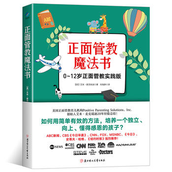 正面管教魔法书PDF,TXT迅雷下载,磁力链接,网盘下载