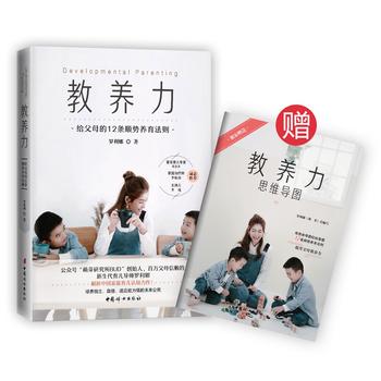 教养力：给父母的12条顺势养育法则PDF,TXT迅雷下载,磁力链接,网盘下载