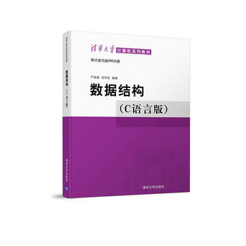 数据结构PDF,TXT迅雷下载,磁力链接,网盘下载