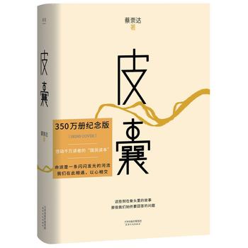 皮囊PDF,TXT迅雷下载,磁力链接,网盘下载