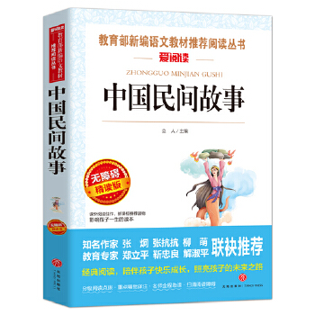 中国民间故事PDF,TXT迅雷下载,磁力链接,网盘下载