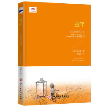 童年PDF,TXT迅雷下载,磁力链接,网盘下载