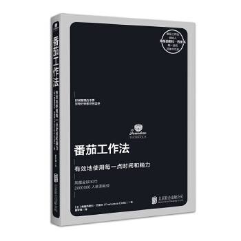 番茄工作法PDF,TXT迅雷下载,磁力链接,网盘下载