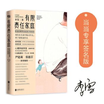 有限责任家庭PDF,TXT迅雷下载,磁力链接,网盘下载