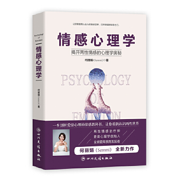 情感心理学PDF,TXT迅雷下载,磁力链接,网盘下载