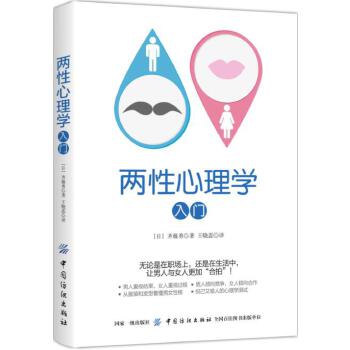两性心理学入门PDF,TXT迅雷下载,磁力链接,网盘下载