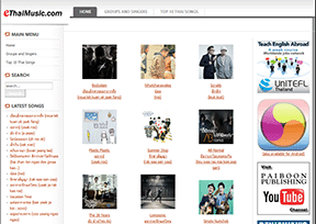 eThaiMusic.com官网