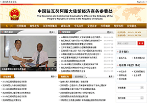 中国驻瓦努阿图大使馆商参处官网