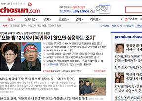 《朝鲜日报》官网