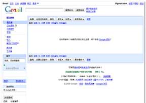 Gmail邮箱官网