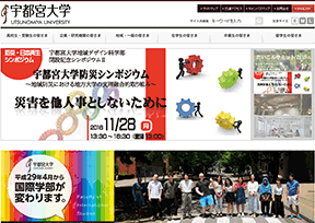 日本宇都宫大学官网