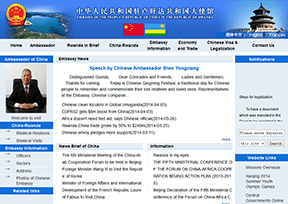 中国驻卢旺达大使馆官网