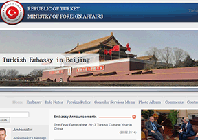 土耳其驻华大使馆官网