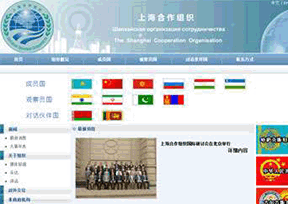 上海合作组织SCO官网