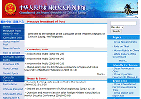 中国驻拉瓦格总领事馆官网
