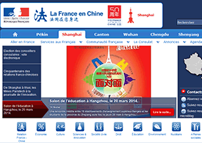 法国驻上海总领事馆官网