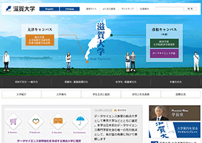 日本滋贺大学官网