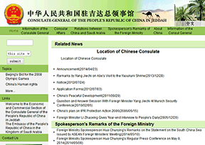中国驻吉达总领事馆官网