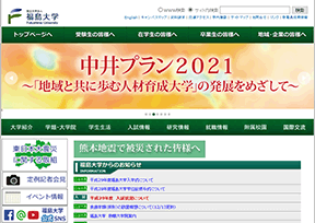 日本福岛大学官网