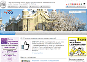 圣彼得堡国立电子科技大学官网