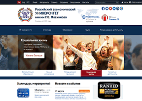 俄罗斯经济学院（莫斯科）官网
