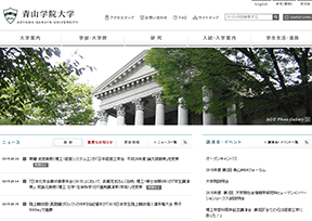 青山学院大学官网