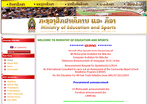 老挝教育与体育部官网
