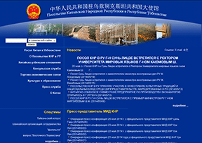 中国驻乌兹别克斯坦大使馆官网
