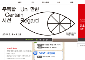 韩国锦湖美术馆官网