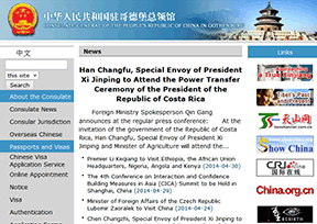 中国驻哥德堡总领事馆官网 中国驻哥德堡总领事馆官网