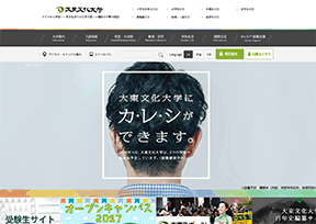 大东文化大学官网