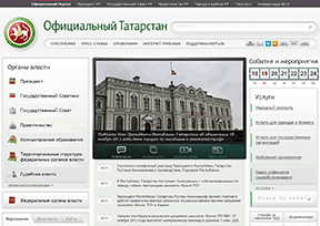 鞑靼共和国官网