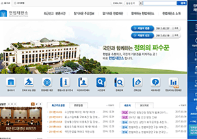 韩国宪法法院官网
