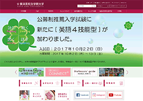 东洋英和女学院大学官网