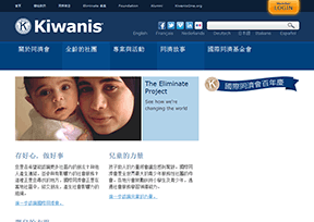 国际同济会官网