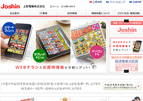 日本上新电机官网