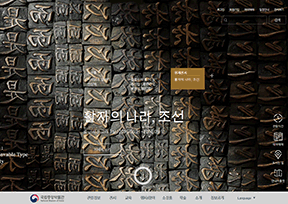 韩国国立中央博物馆官网