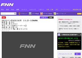 日本富士新闻网_FNN官网