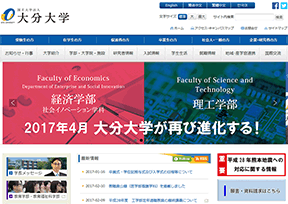 日本大分大学官网
