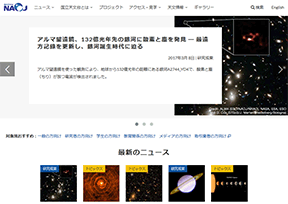 日本国立天文台官网