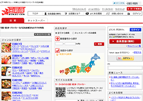 出前馆官网