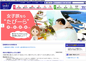 日本旅行社（NipponTravelAgency）官网