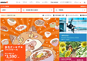 捷星日本航空官网