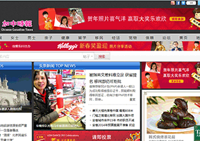 《加中时报》网络版官网