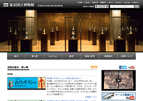 东京国立博物馆官网