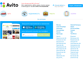 俄罗斯Avito分类信息网官网