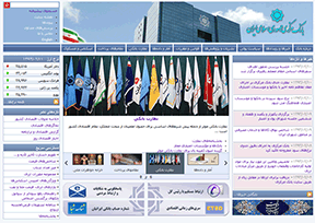 伊朗中央银行官网