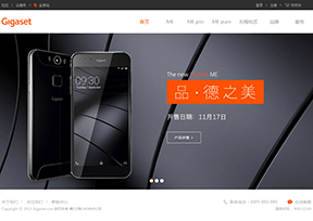 Gigaset_集怡嘉官网