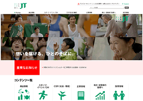 日本烟草公司官网